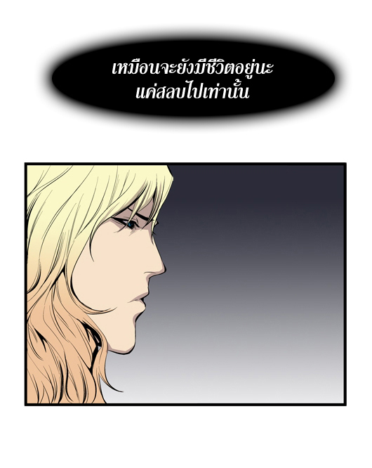 Noblesse 43 032