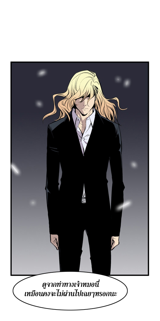 Noblesse 43 036