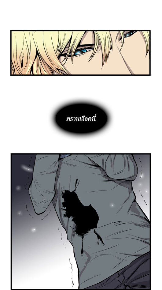 Noblesse 44 012