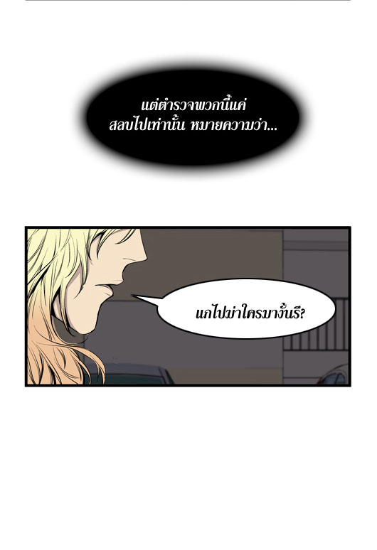 Noblesse 44 013