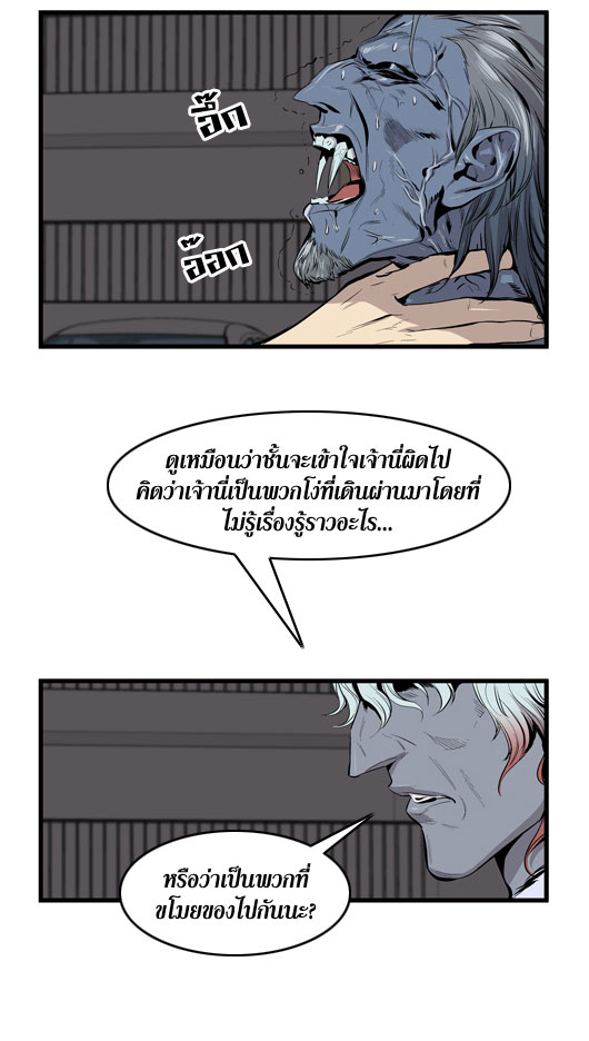 Noblesse 44 014