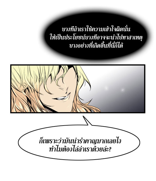 Noblesse 44 018