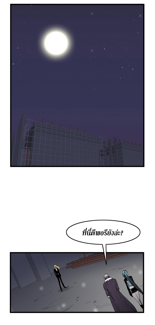 Noblesse 45 003