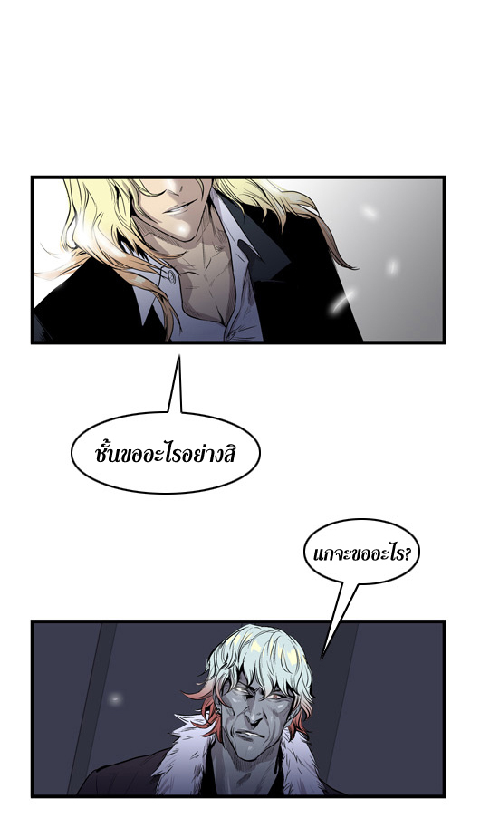 Noblesse 45 004