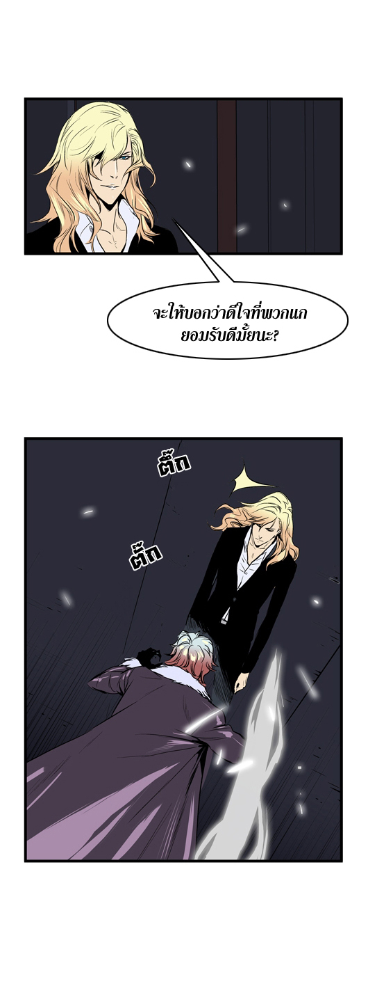 Noblesse 46 005