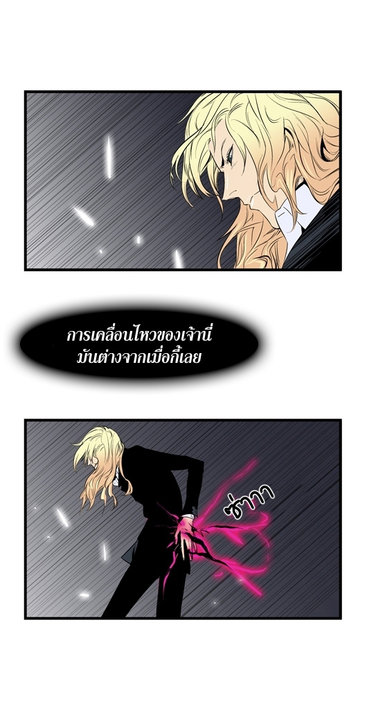 Noblesse 46 008