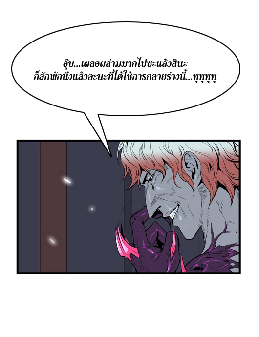 Noblesse 46 024
