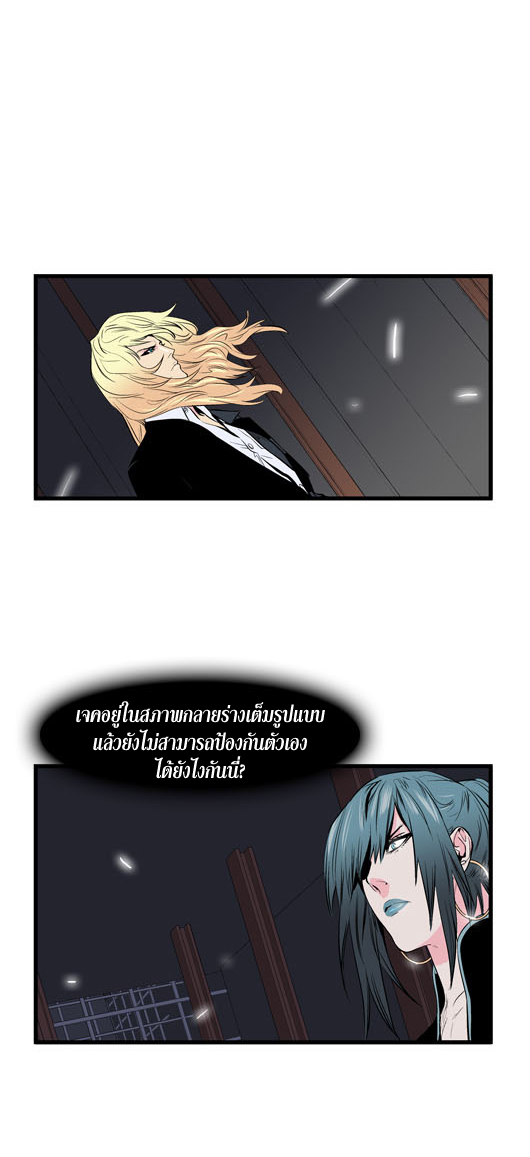 Noblesse 47 008