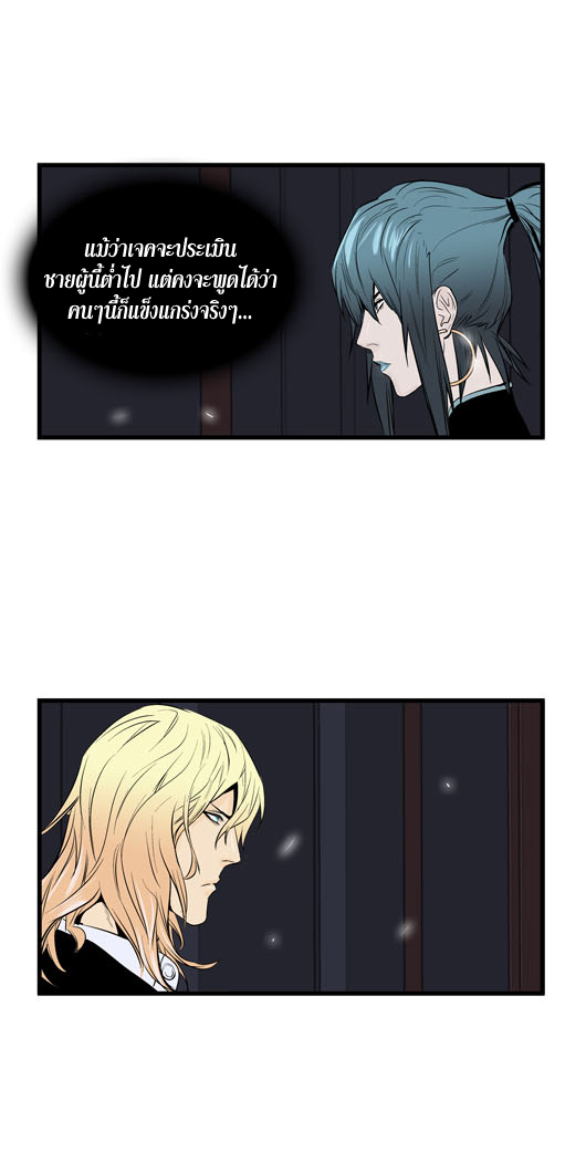 Noblesse 47 011