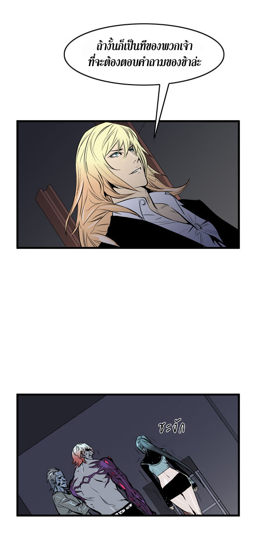 Noblesse 47 026