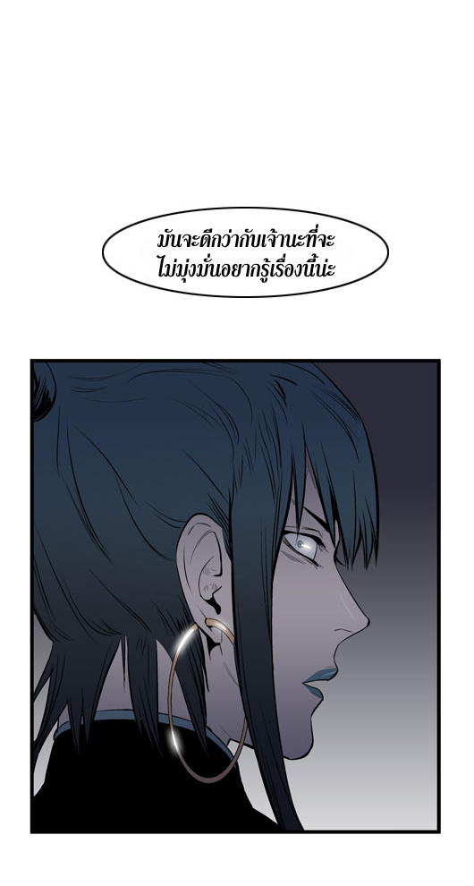 Noblesse 47 027