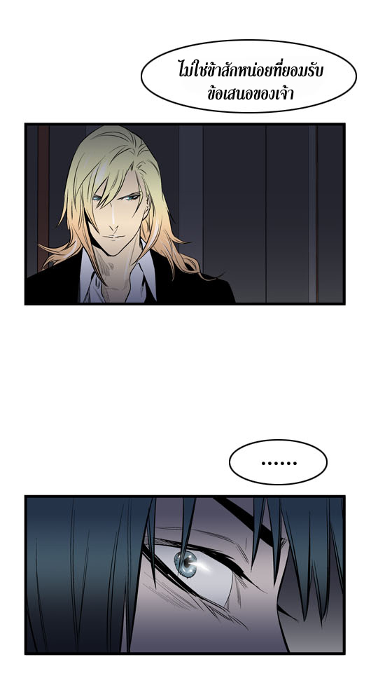 Noblesse 47 028