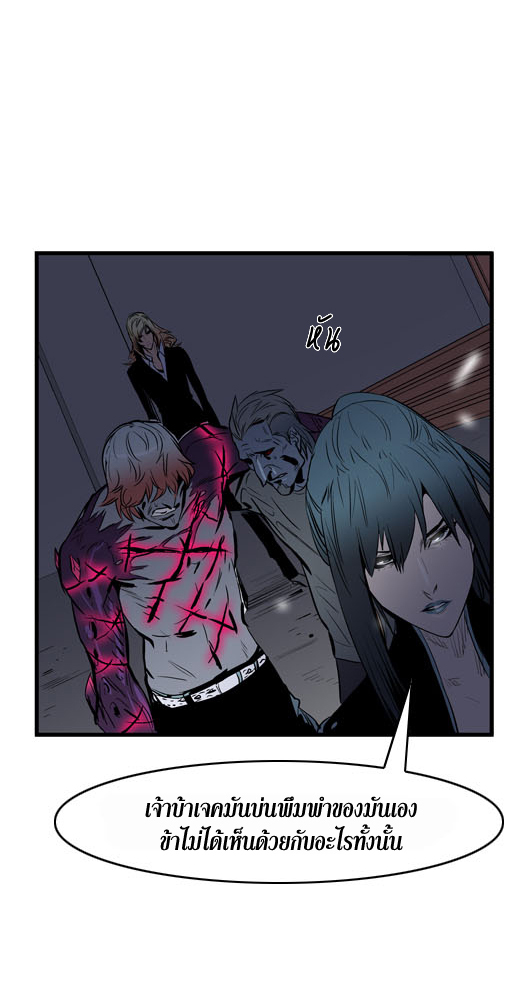 Noblesse 47 029