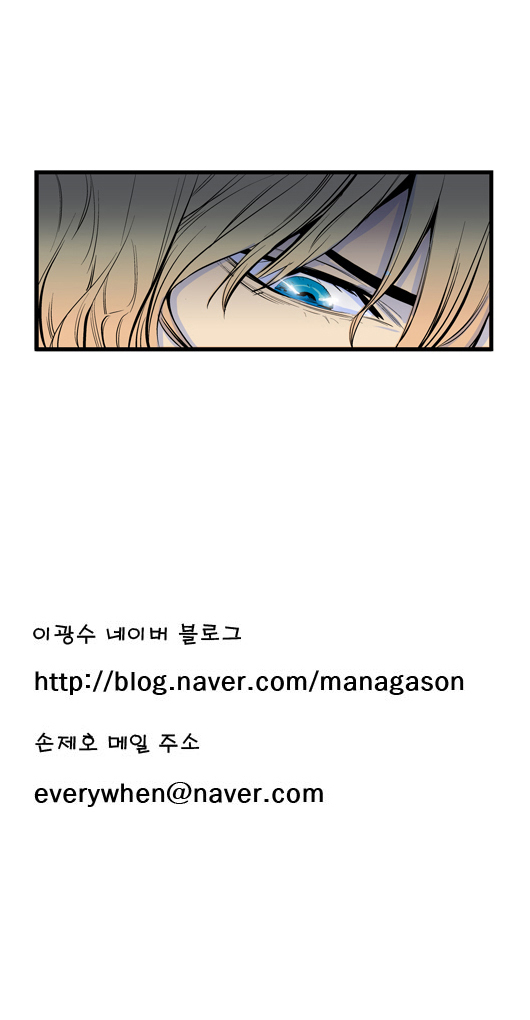 Noblesse 47 033