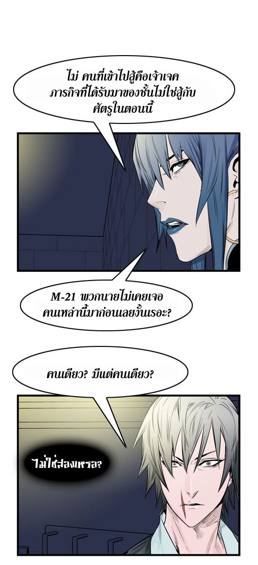 Noblesse 48 014