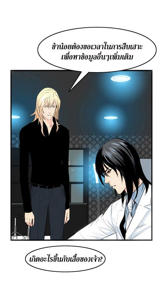 Noblesse 49 005