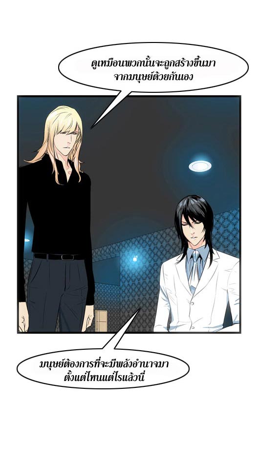 Noblesse 49 008