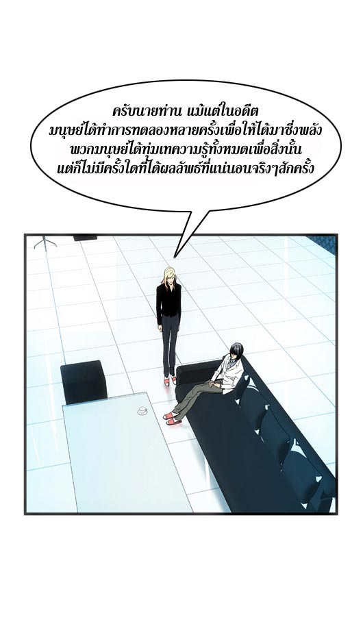 Noblesse 49 009
