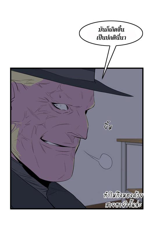 Noblesse 49 025