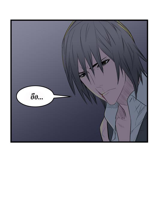 Noblesse 49 026