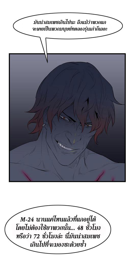 Noblesse 49 030