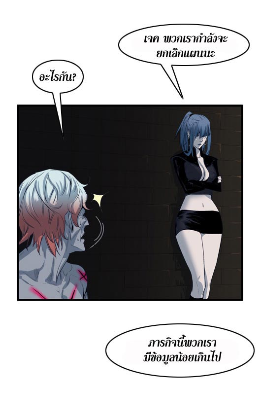 Noblesse 50 008