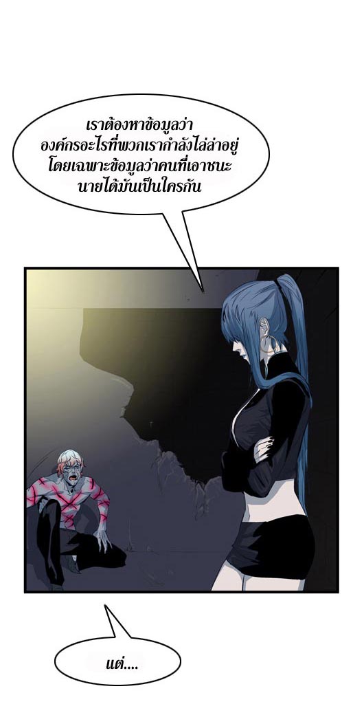 Noblesse 50 009
