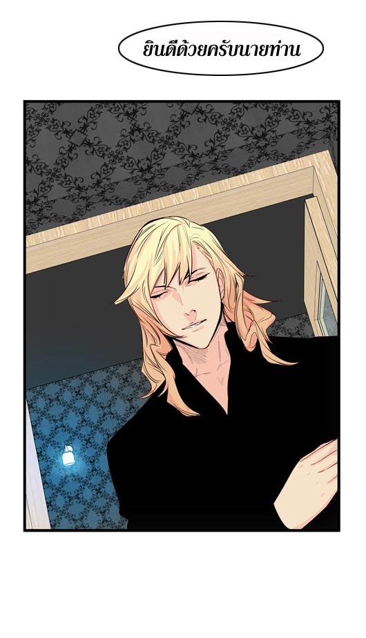 Noblesse 50 034
