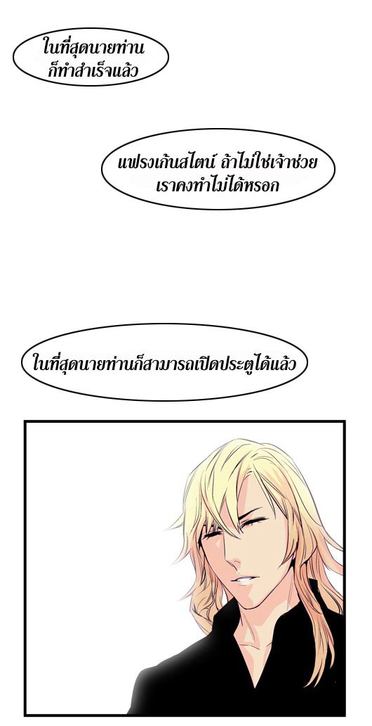 Noblesse 50 036