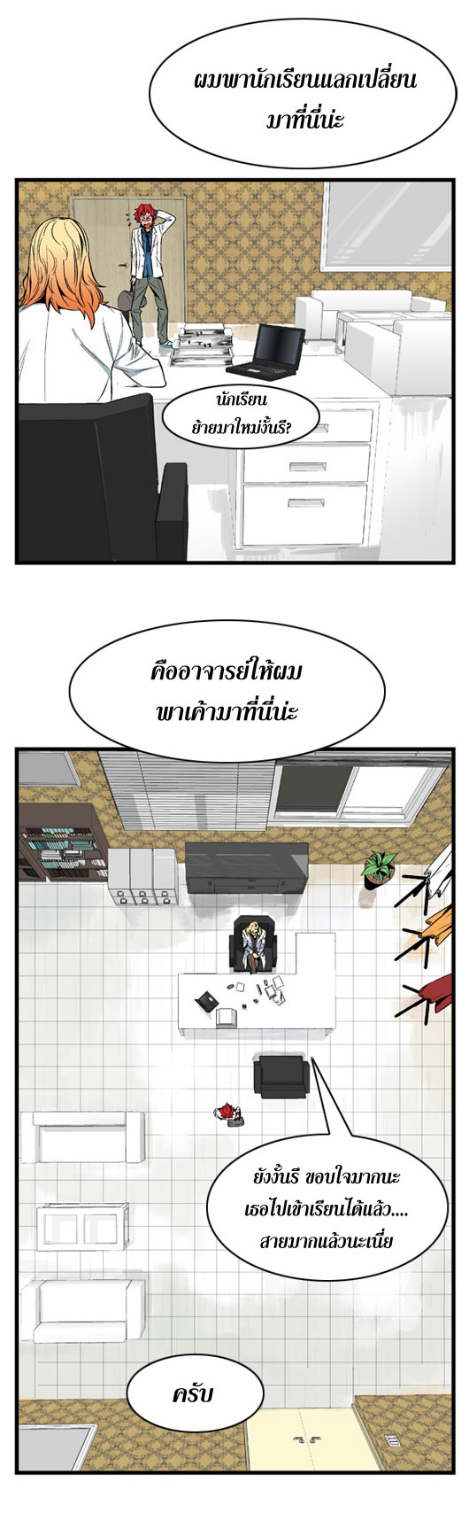 Noblesse 5 012