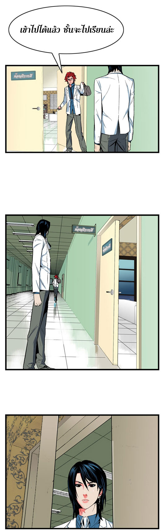 Noblesse 5 013