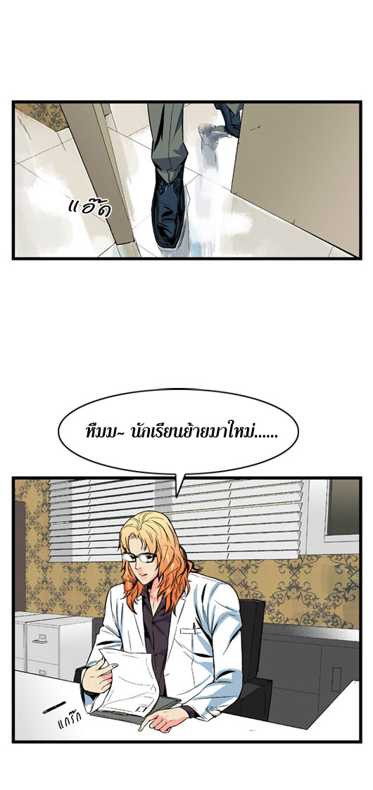 Noblesse 5 014