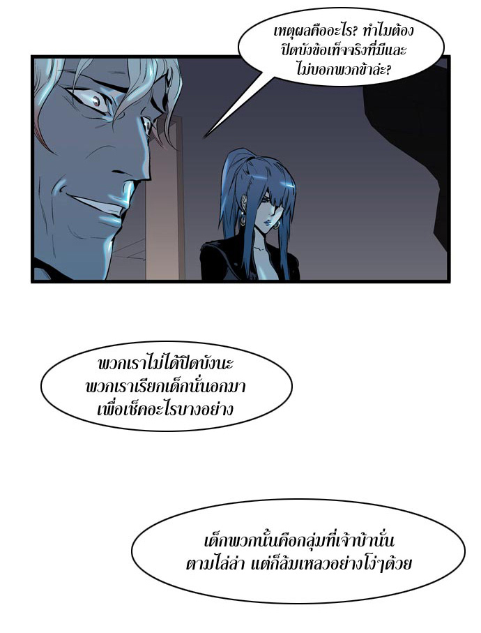 Noblesse 61 023