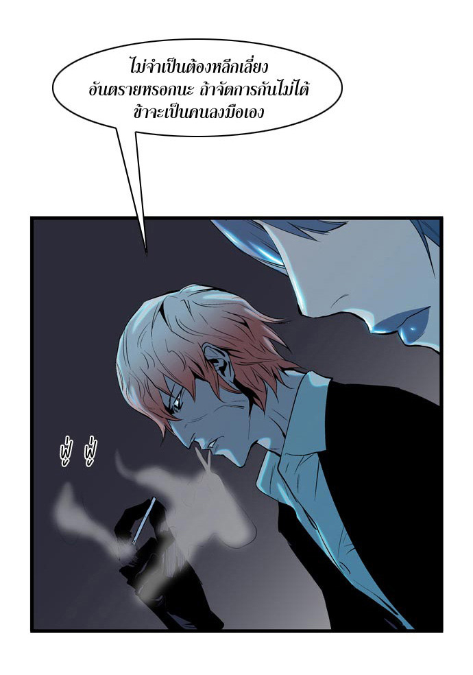Noblesse 61 029
