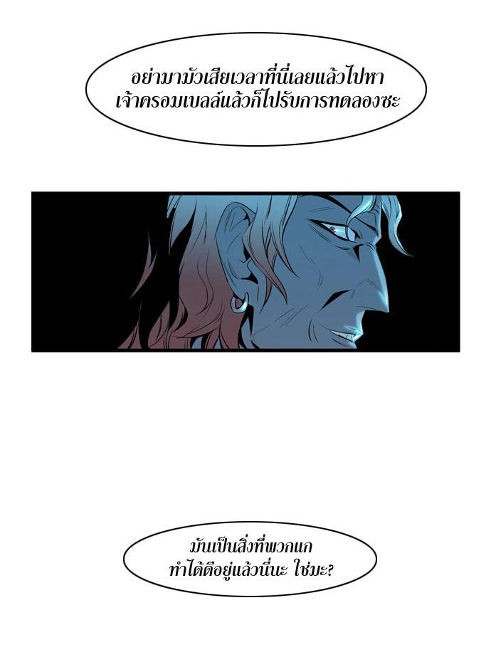 Noblesse 61 035