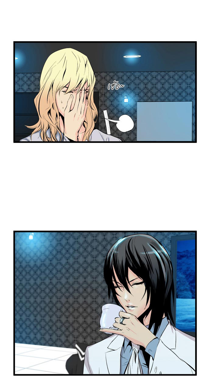 Noblesse 61 045