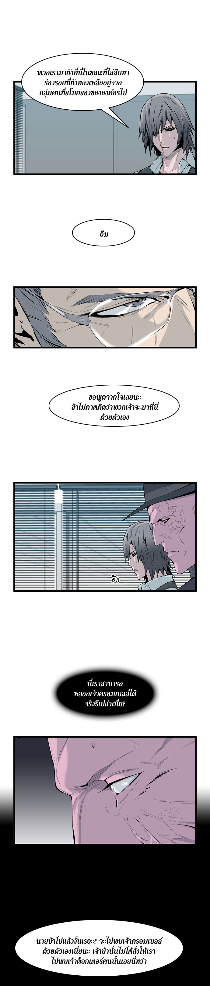 Noblesse 62 003