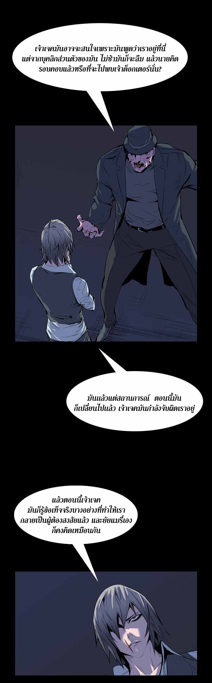 Noblesse 62 004