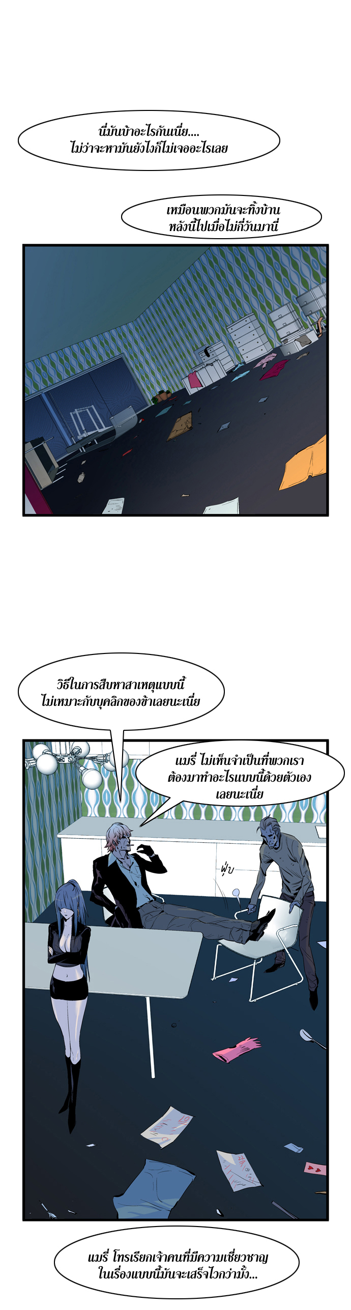 Noblesse 62 017
