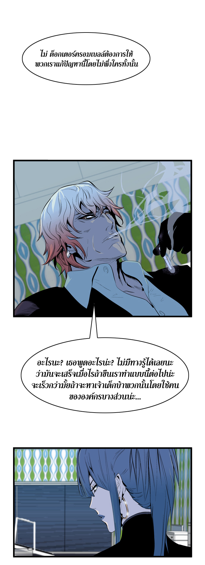 Noblesse 62 018