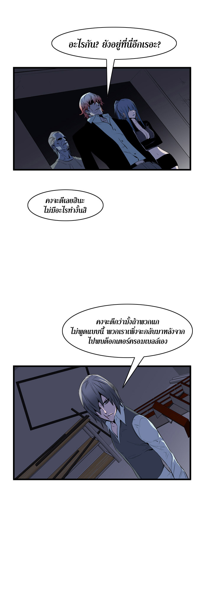 Noblesse 63 011
