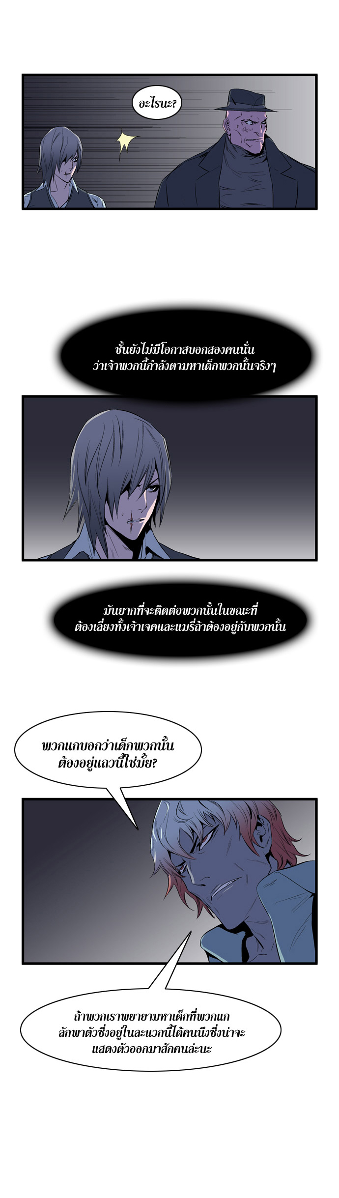 Noblesse 63 013