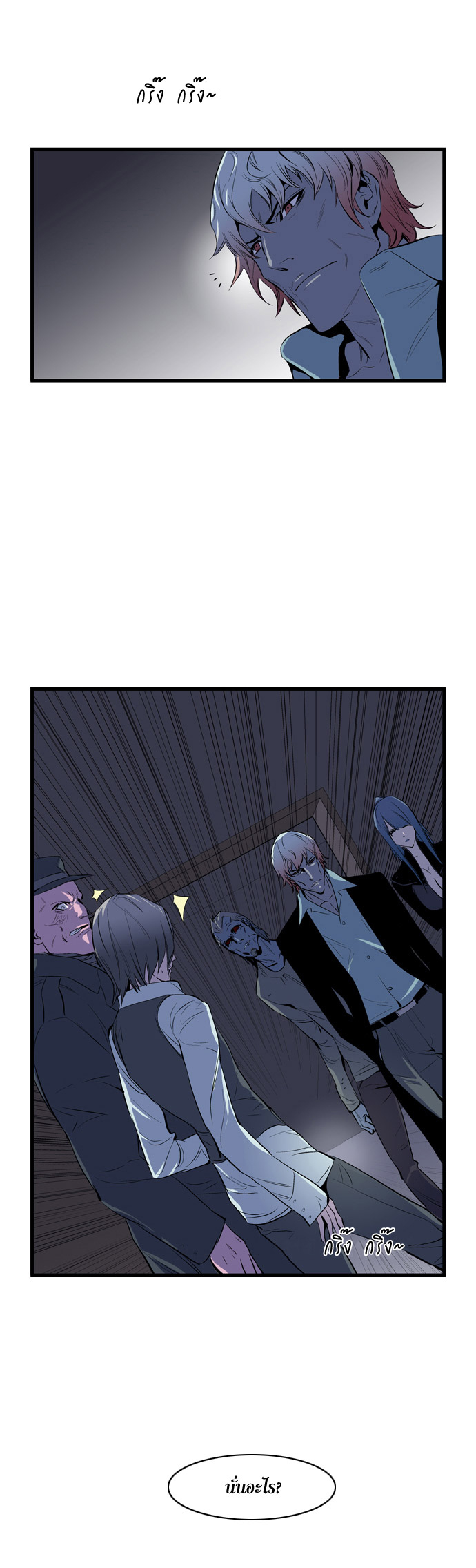 Noblesse 63 014