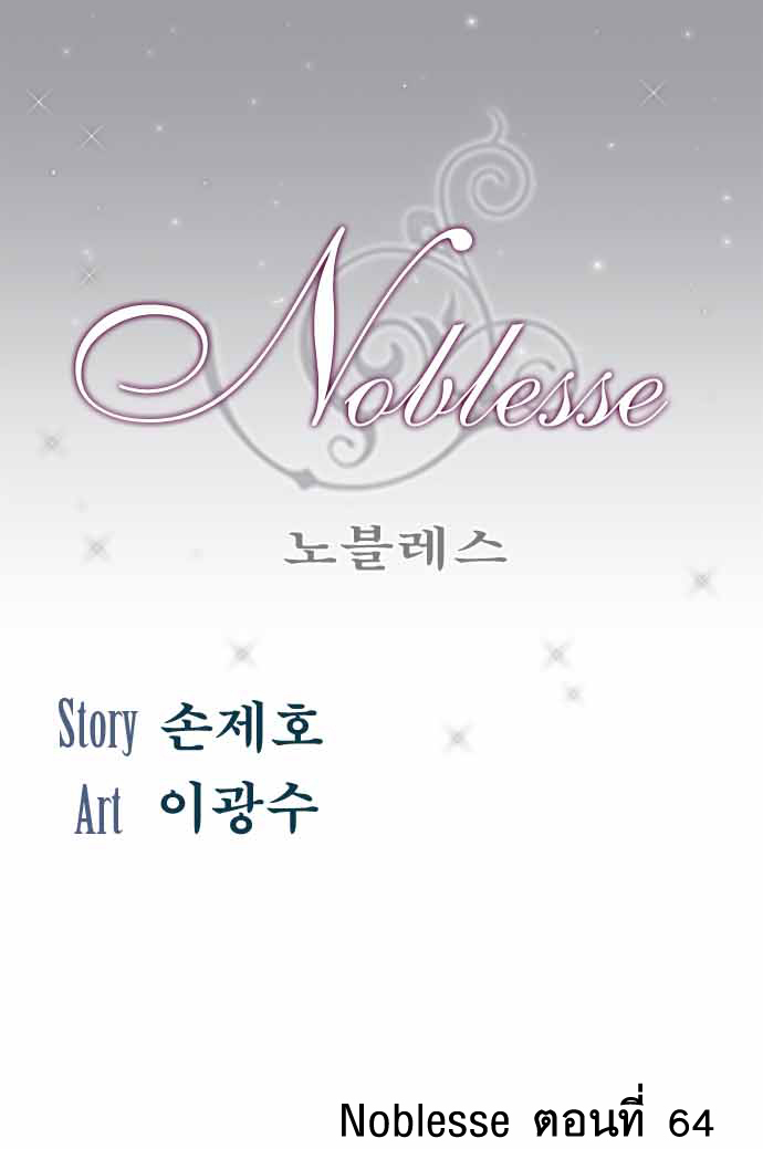 Noblesse 64 002