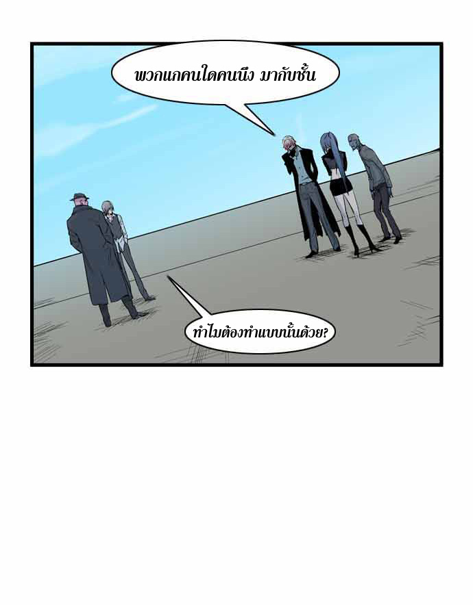 Noblesse 64 010