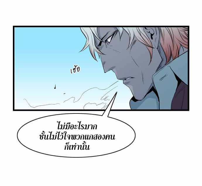 Noblesse 64 011