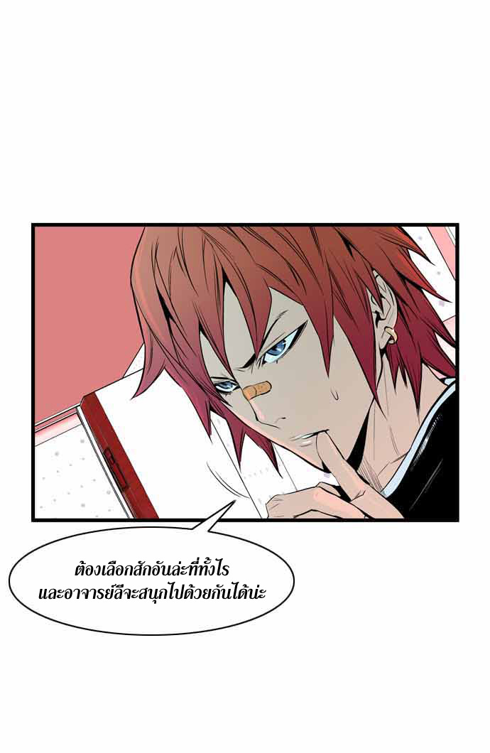Noblesse 64 027