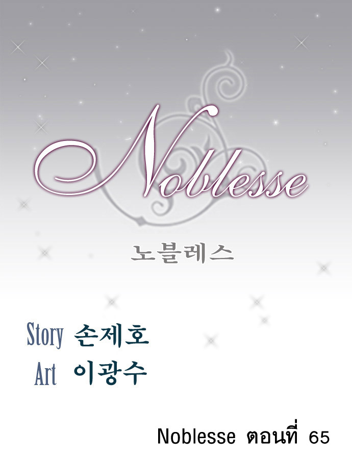 Noblesse 65 002