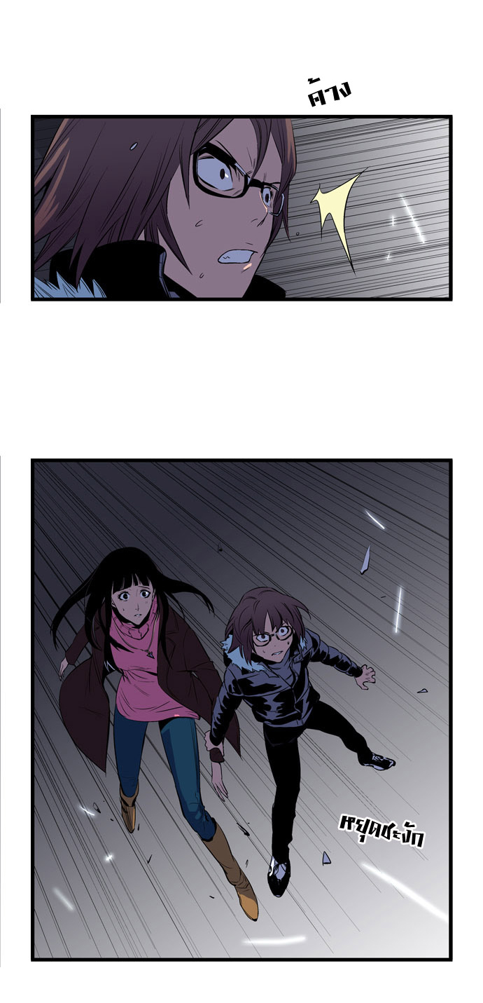 Noblesse 66 021