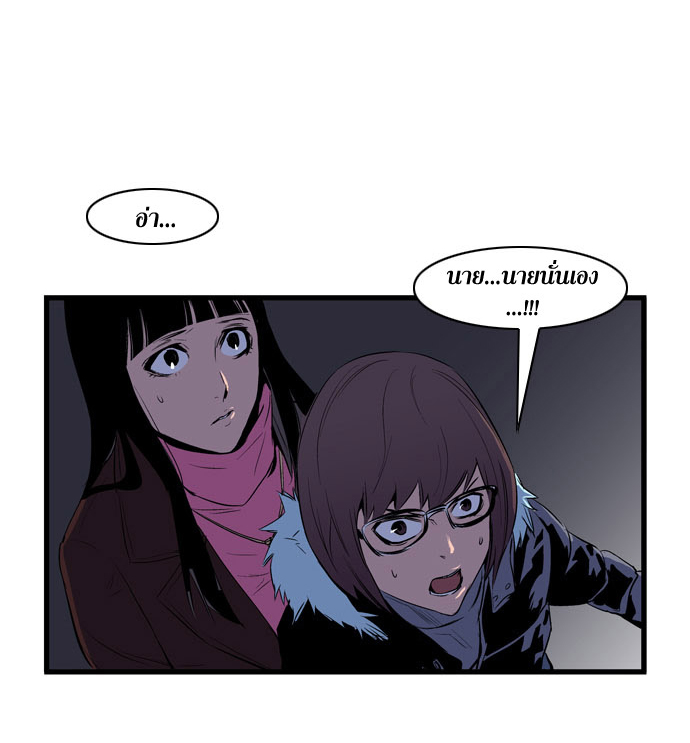 Noblesse 66 022